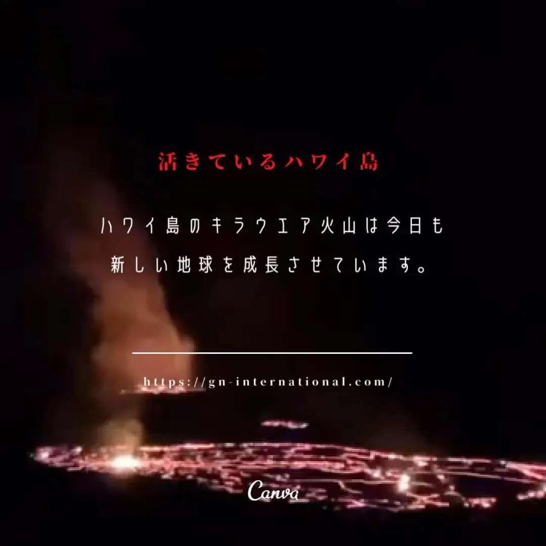 ハワイ島　キラウエア火山🌋
